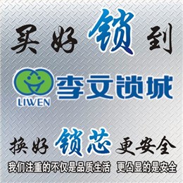 指紋鎖常見(jiàn)故障問(wèn)題的解決辦法