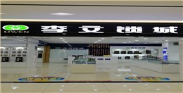 合肥市瑤海區(qū)開(kāi)鎖換鎖找李文鎖城