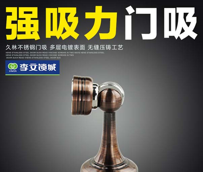 久林不銹鋼門(mén)吸-紅古